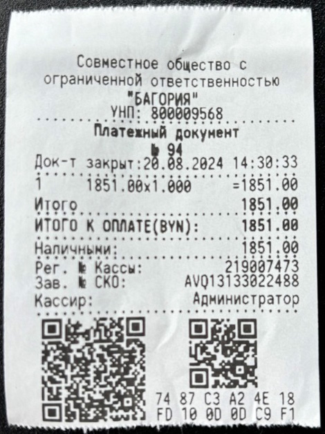 Сертификат Росава